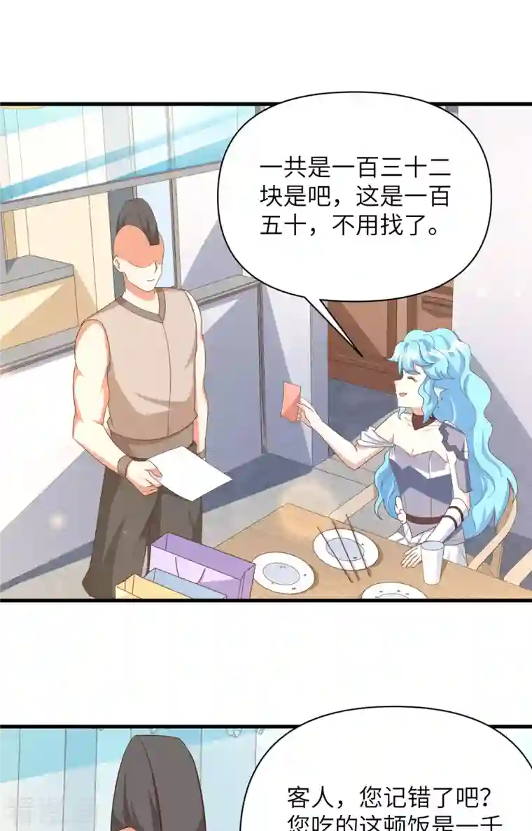 从今天开始当城主第349话