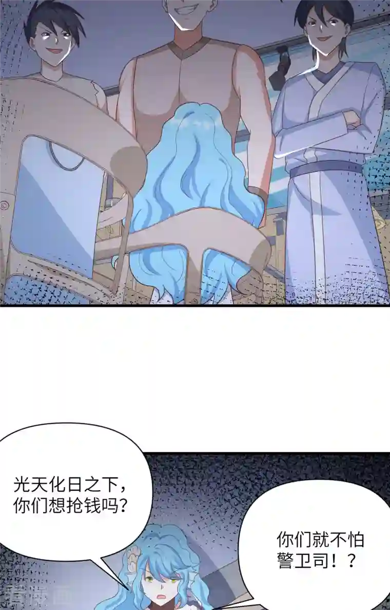 从今天开始当城主第349话