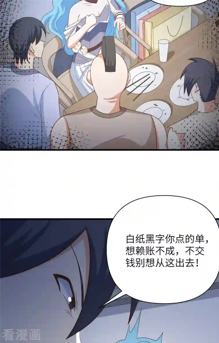 从今天开始当城主第349话