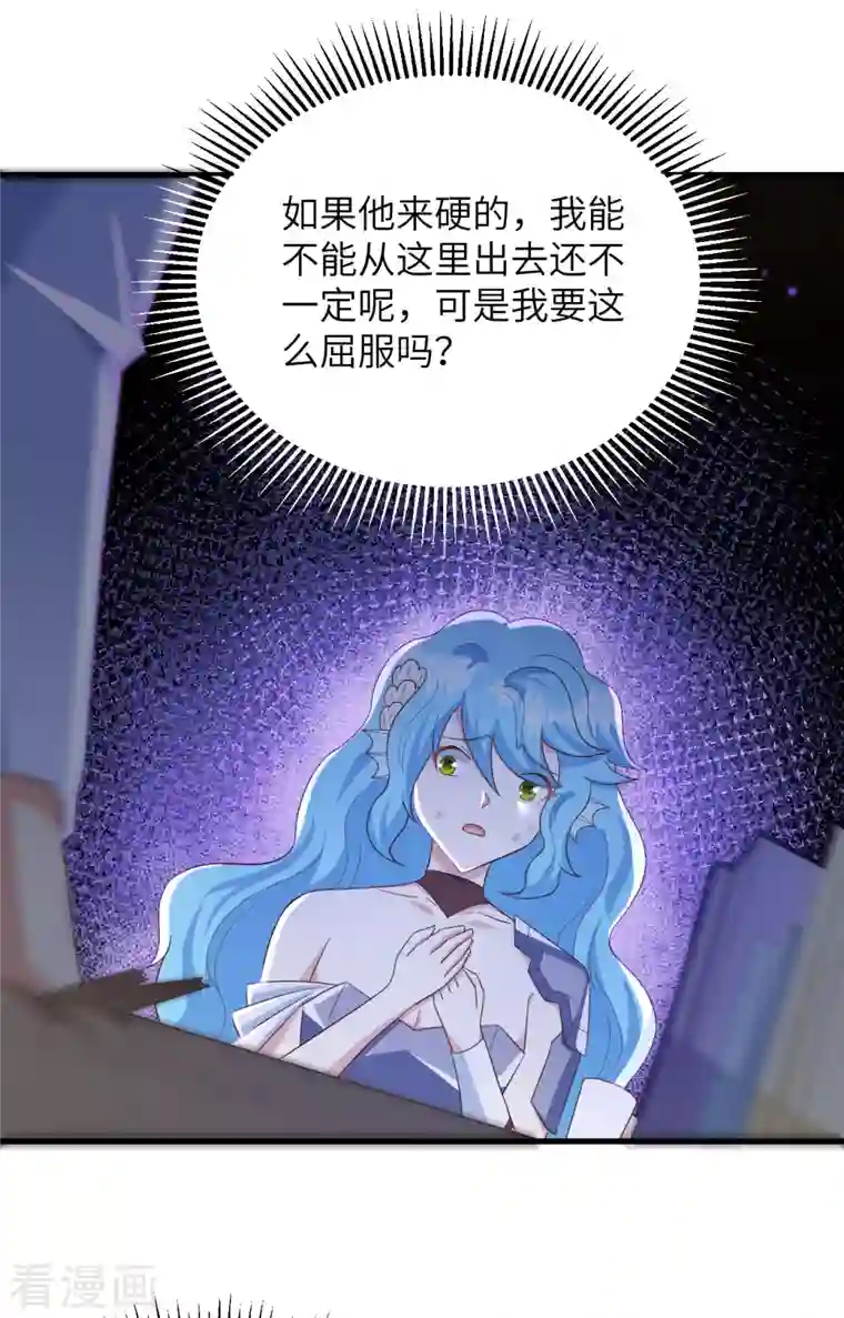 从今天开始当城主第349话