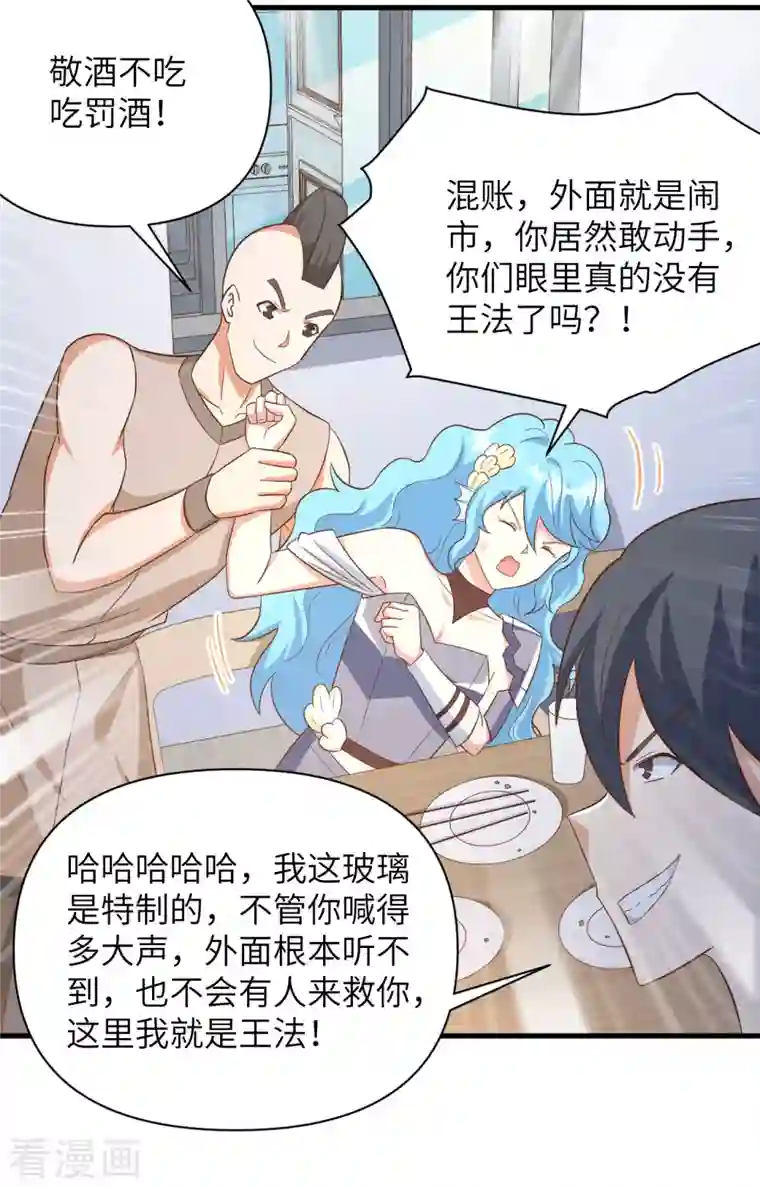 从今天开始当城主第349话