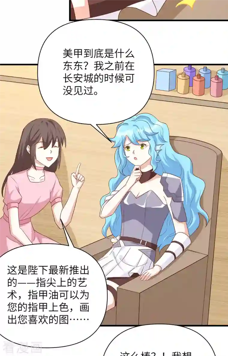 从今天开始当城主第349话