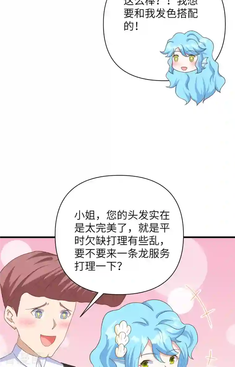 从今天开始当城主第349话