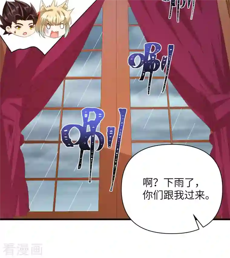 从今天开始当城主第355话