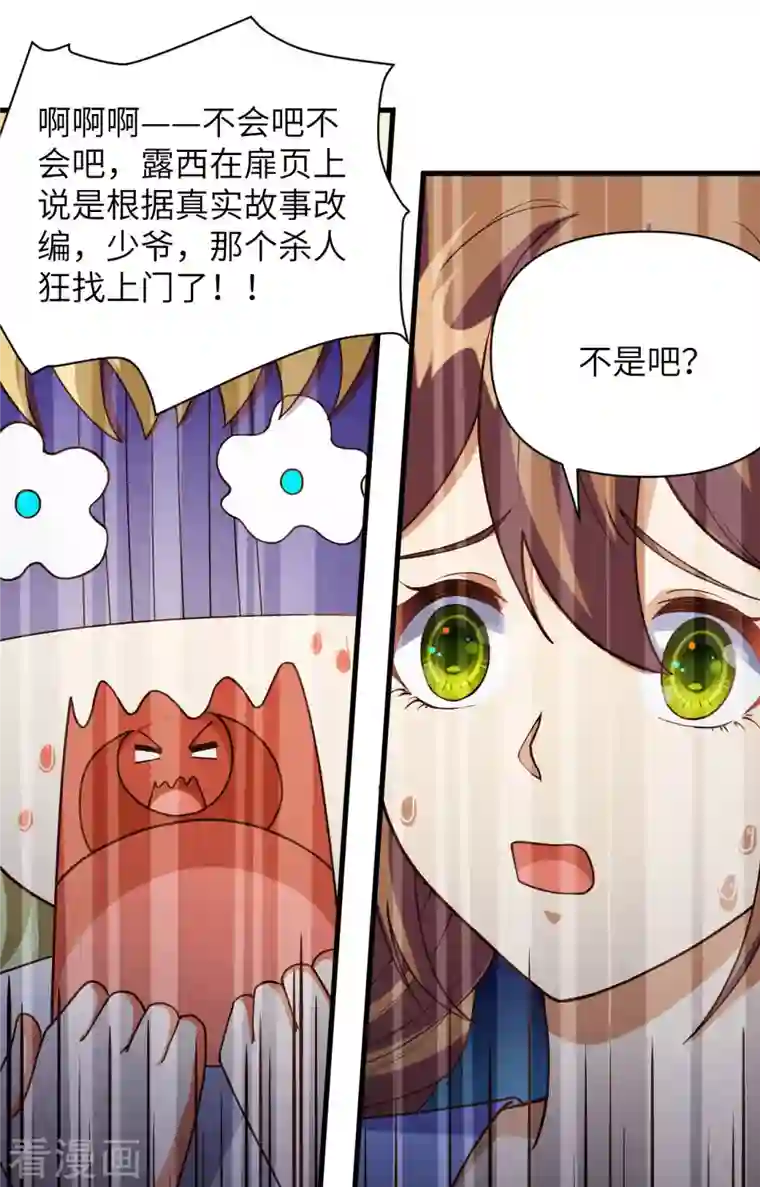 从今天开始当城主第355话