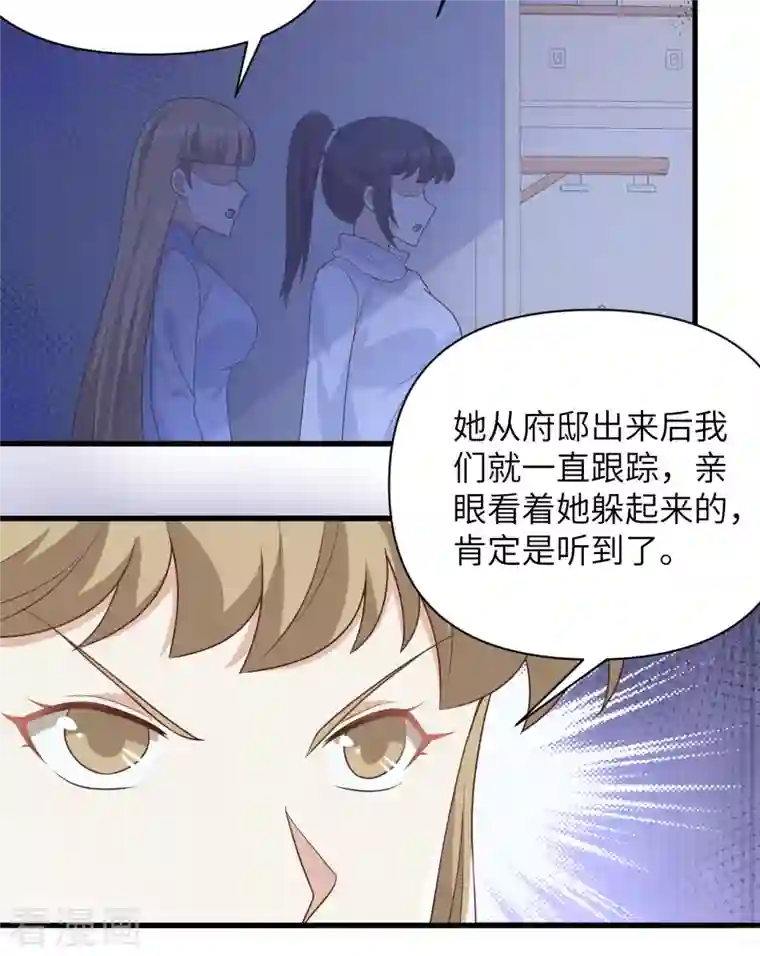 从今天开始当城主第357话