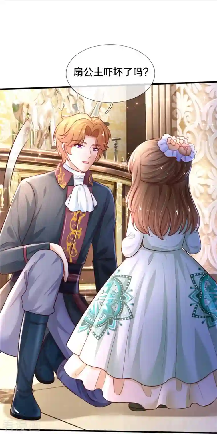 某天成为王的女儿第386话 女孩子的友谊难以捉摸