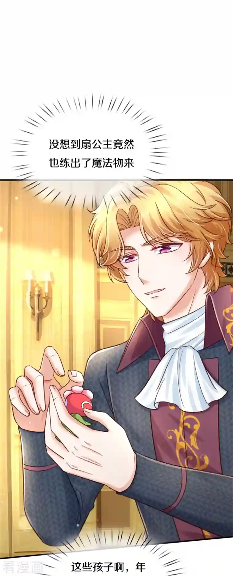 某天成为王的女儿第386话 女孩子的友谊难以捉摸