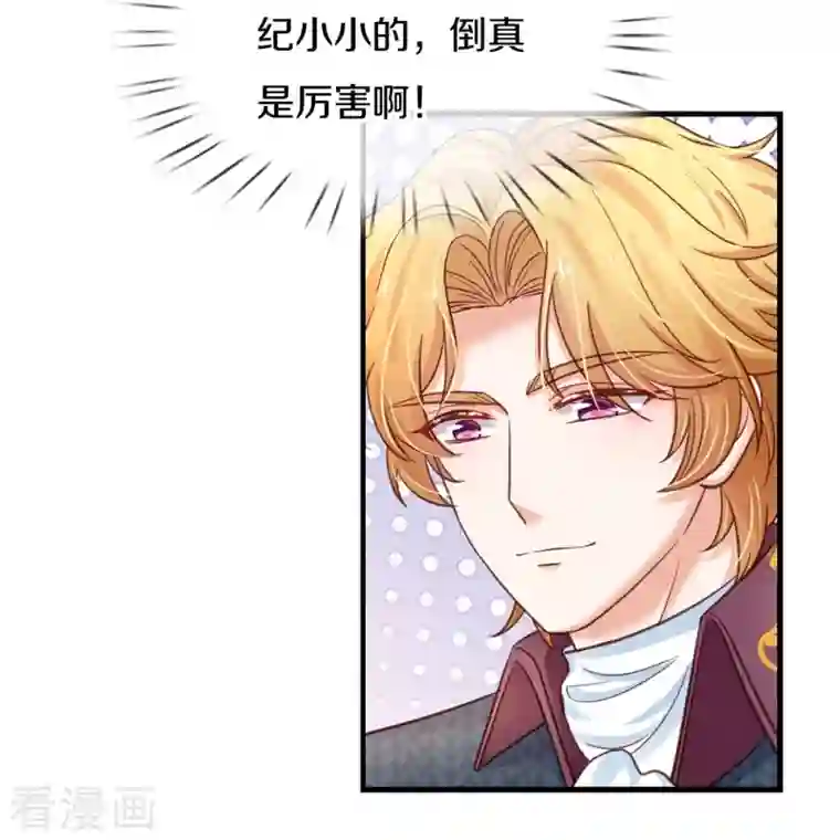 某天成为王的女儿第386话 女孩子的友谊难以捉摸