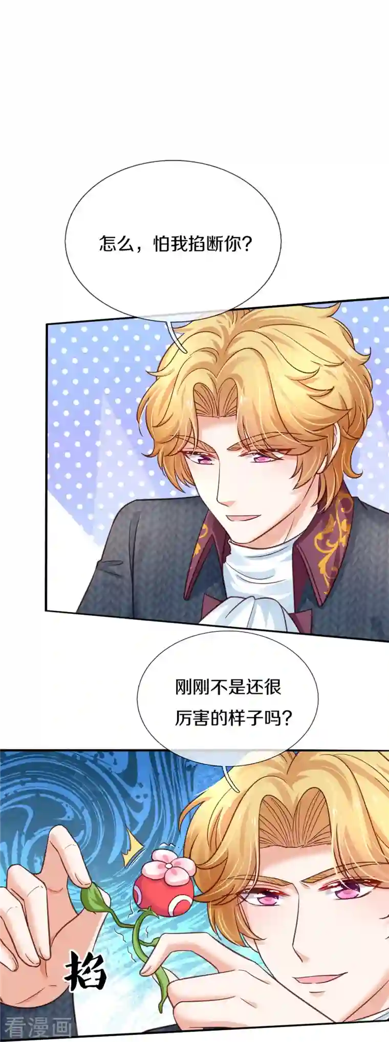 某天成为王的女儿第386话 女孩子的友谊难以捉摸