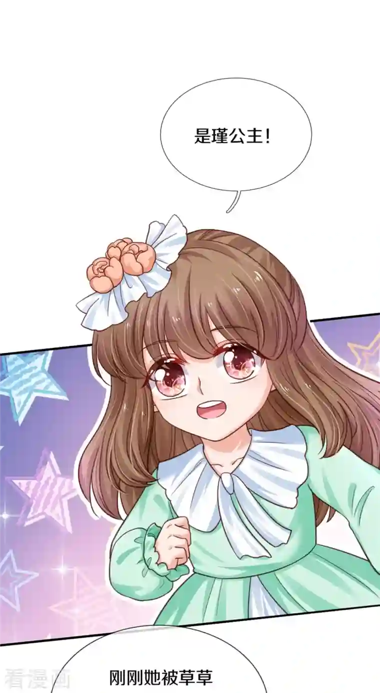 某天成为王的女儿第386话 女孩子的友谊难以捉摸