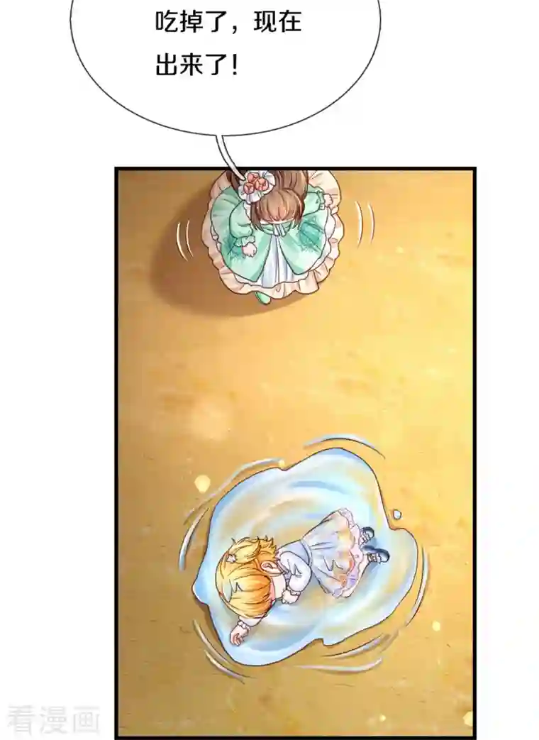 某天成为王的女儿第386话 女孩子的友谊难以捉摸