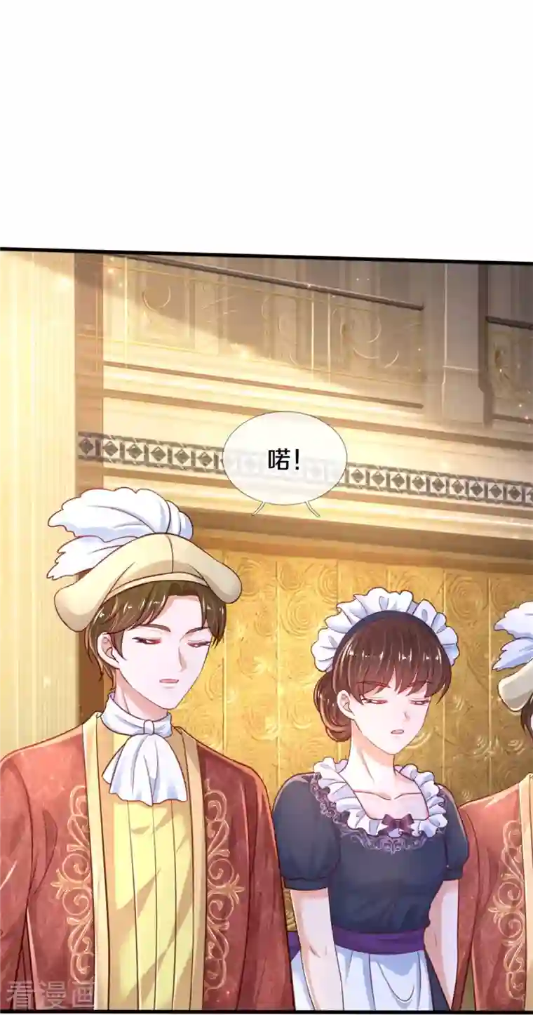 某天成为王的女儿第386话 女孩子的友谊难以捉摸