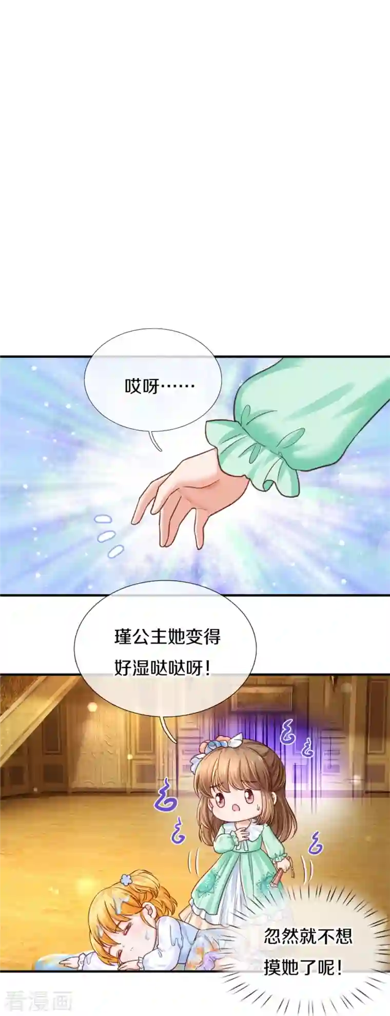 某天成为王的女儿第386话 女孩子的友谊难以捉摸