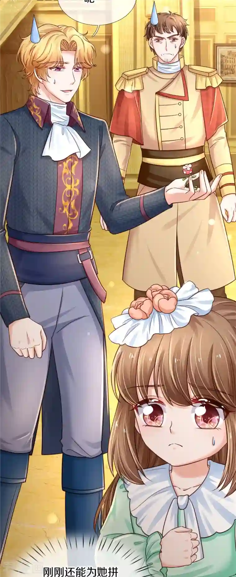 某天成为王的女儿第386话 女孩子的友谊难以捉摸