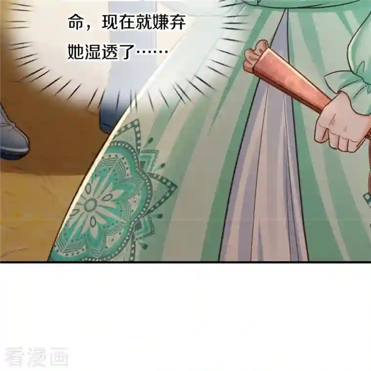 某天成为王的女儿第386话 女孩子的友谊难以捉摸