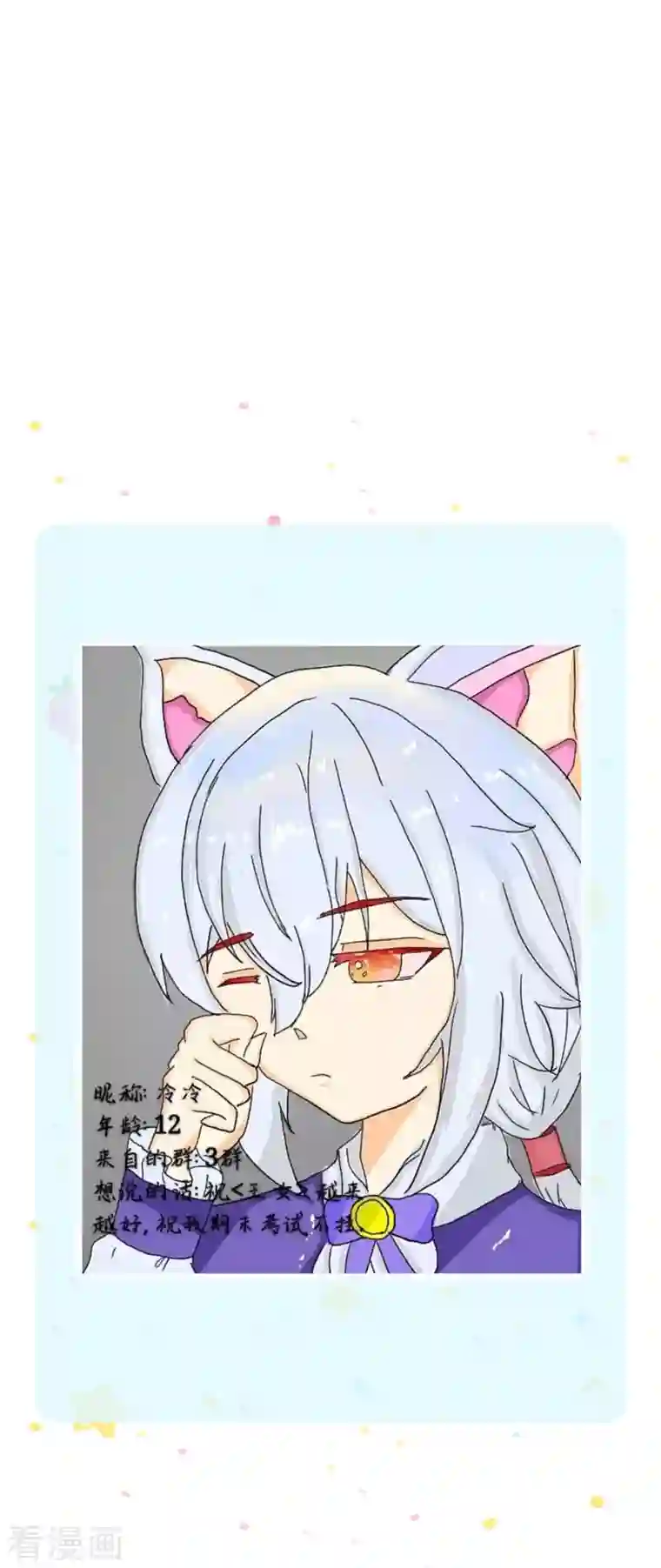 某天成为王的女儿第386话 女孩子的友谊难以捉摸