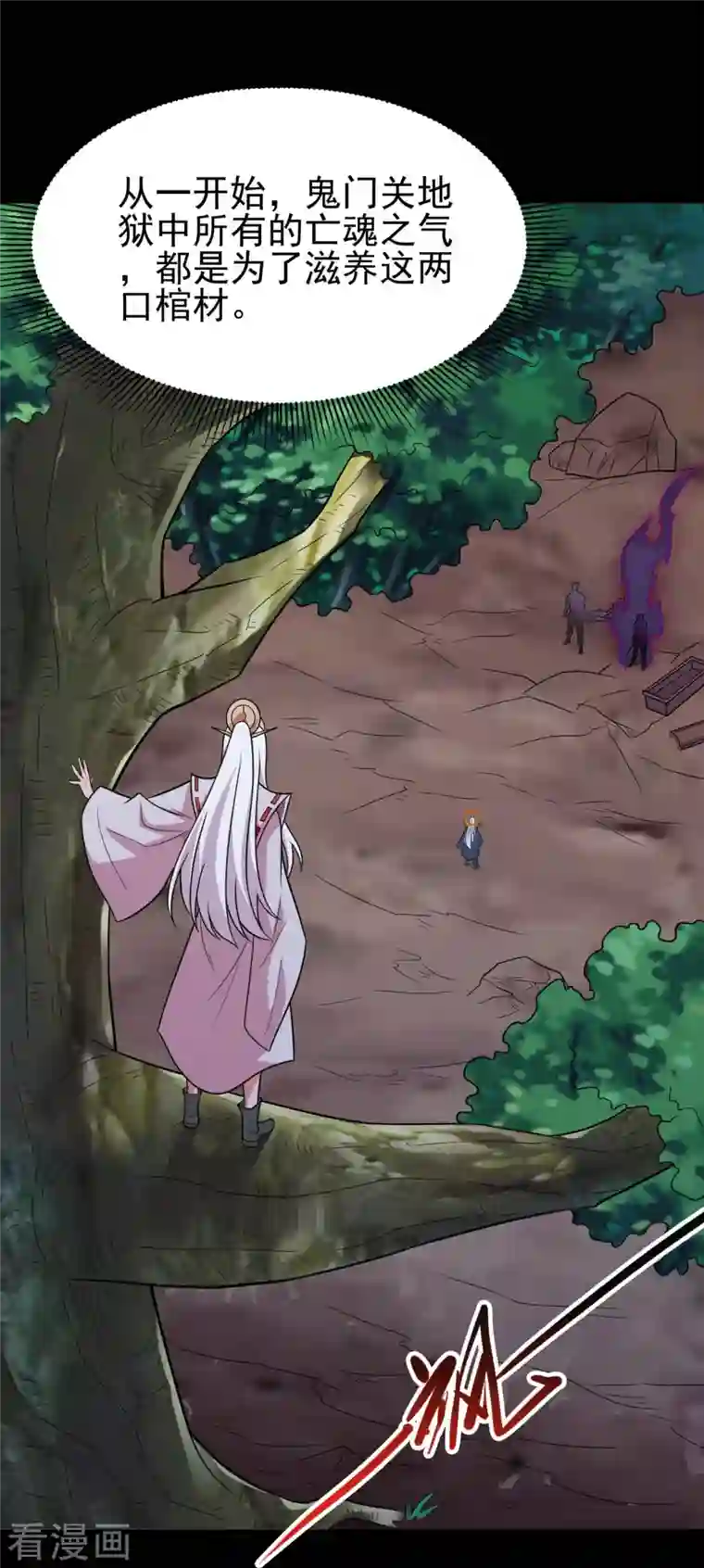 地府我开的第738话 杀神官，白起