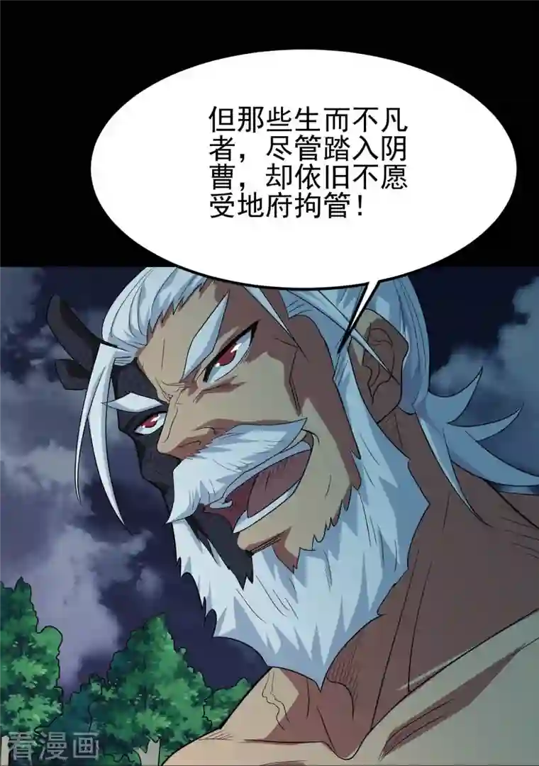 地府我开的第738话 杀神官，白起