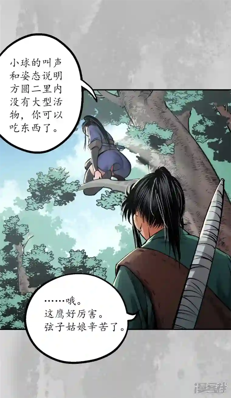 藏锋行第136话 扩展神域