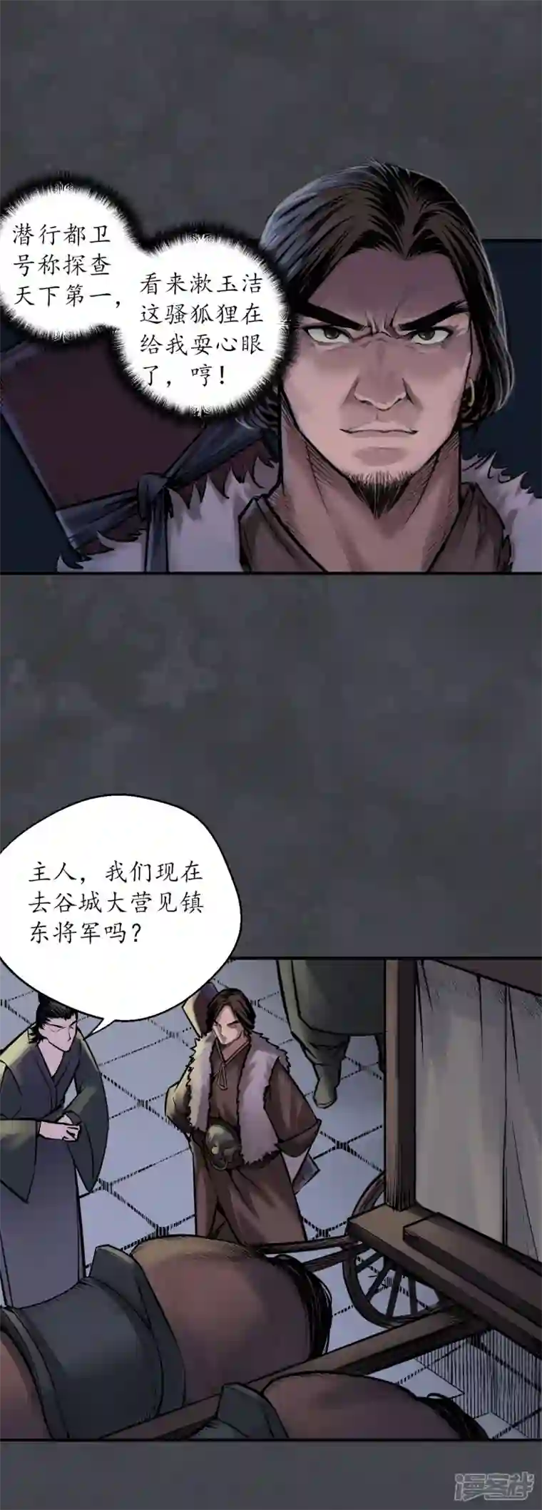 藏锋行第136话 扩展神域