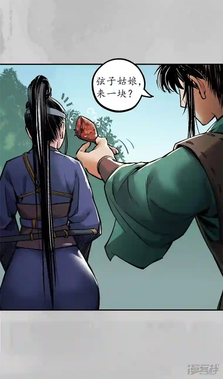 藏锋行第136话 扩展神域