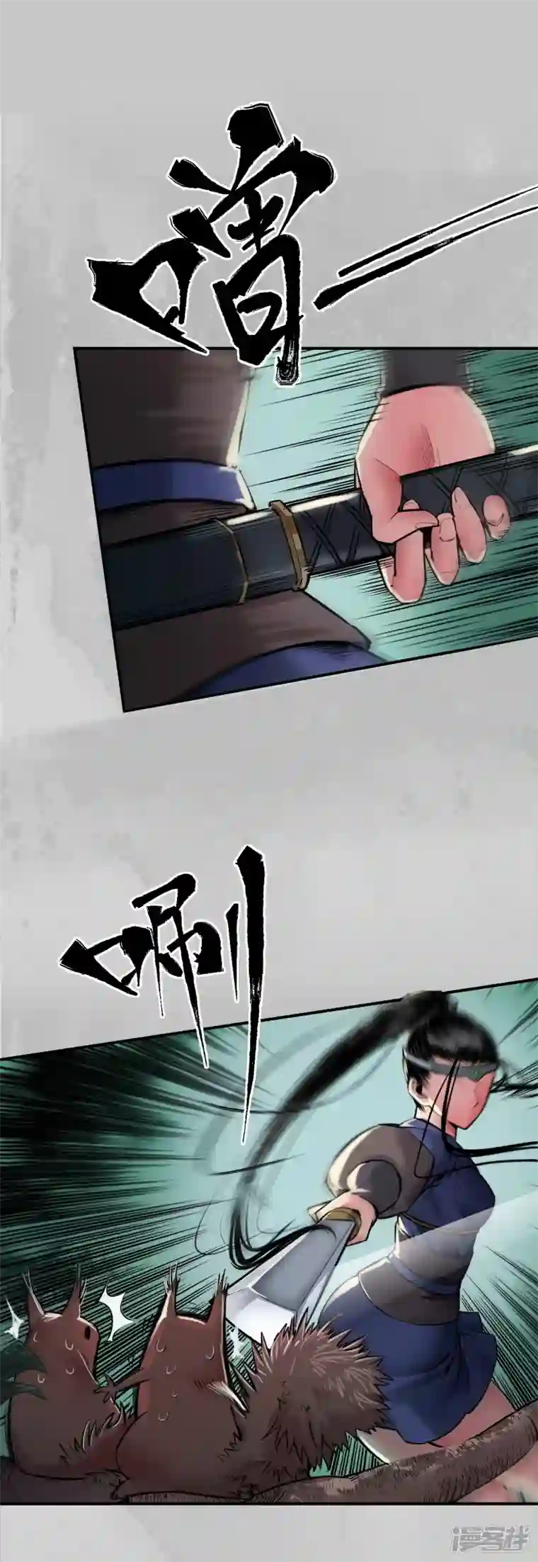 藏锋行第136话 扩展神域