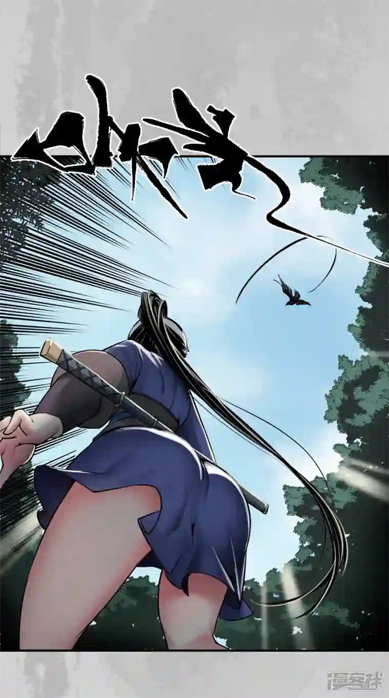 藏锋行第136话 扩展神域