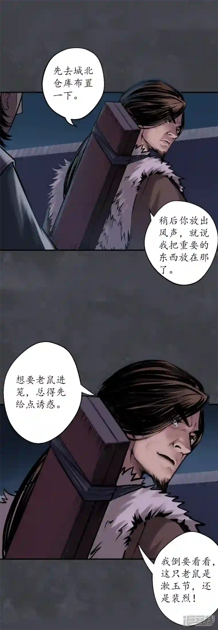 藏锋行第136话 扩展神域