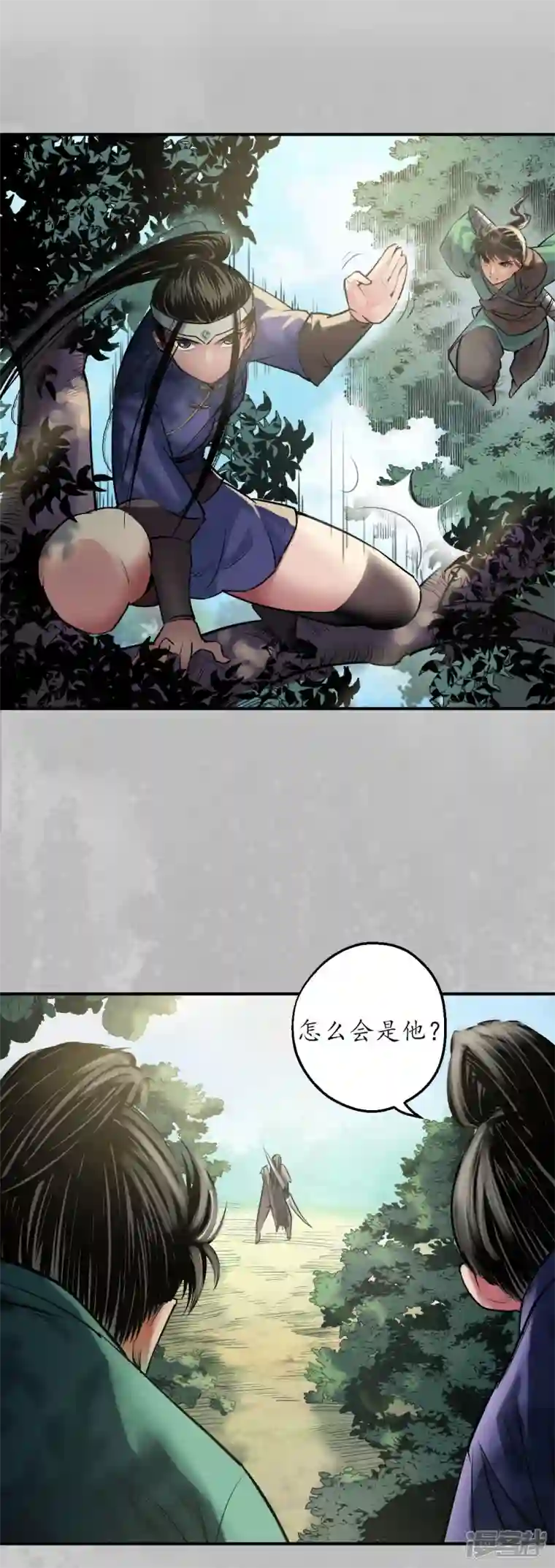 藏锋行第136话 扩展神域