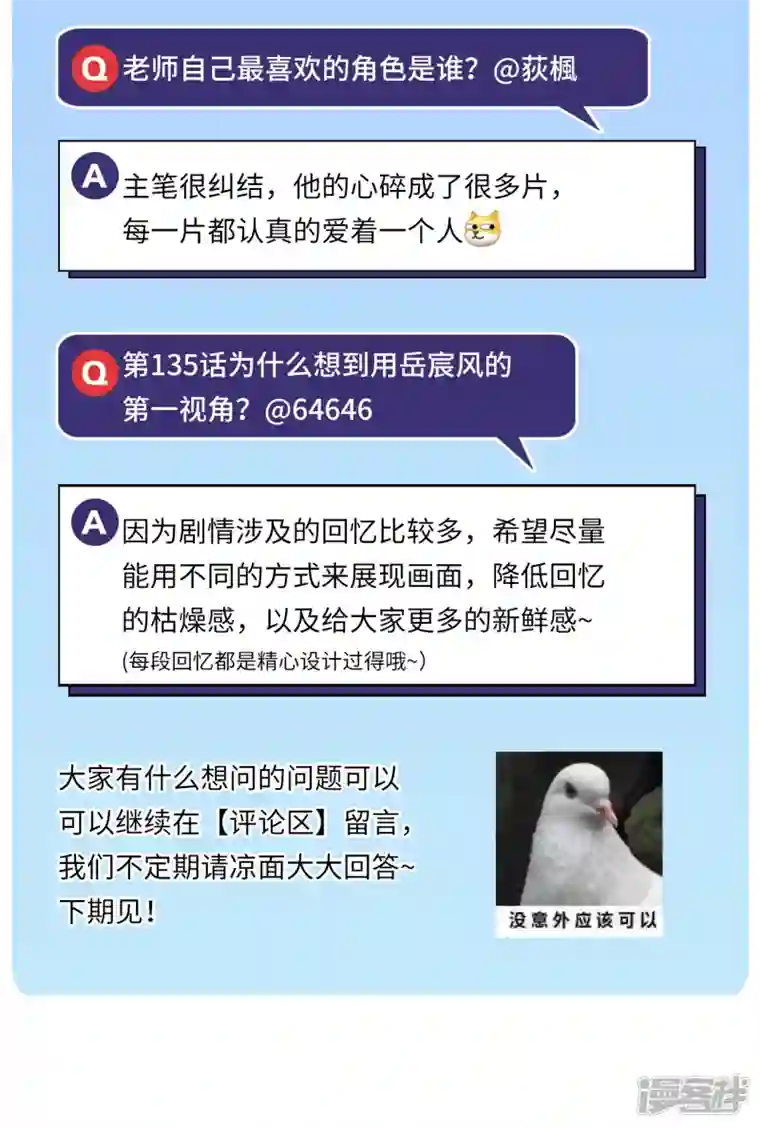 藏锋行第136话 扩展神域