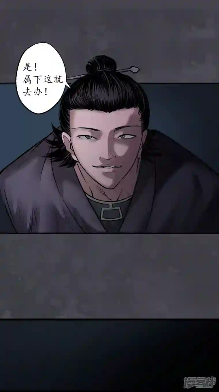 藏锋行第136话 扩展神域