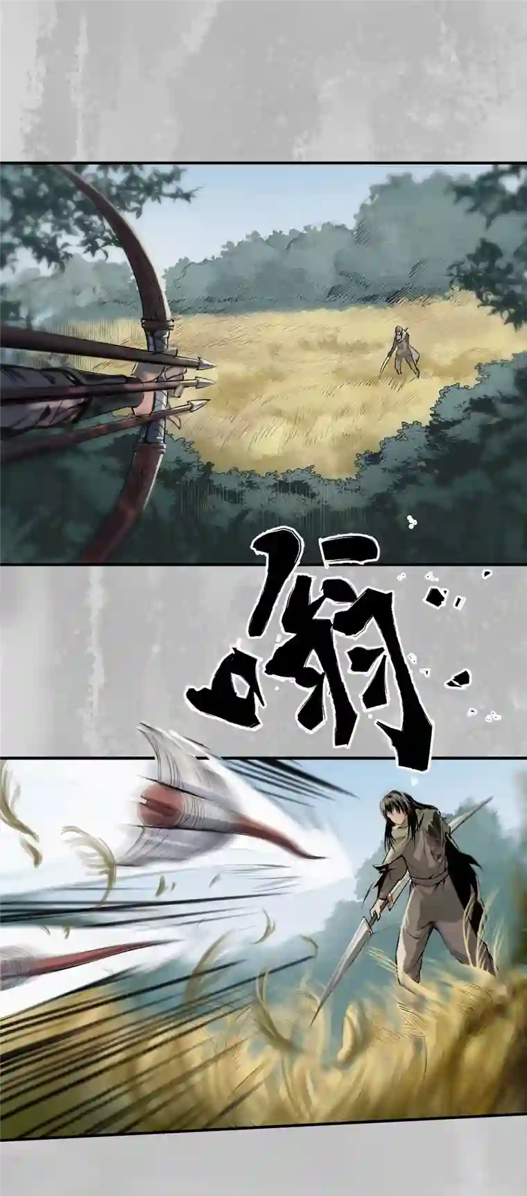 藏锋行第137话 恍惚之思