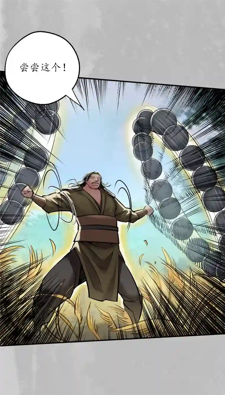 藏锋行第137话 恍惚之思