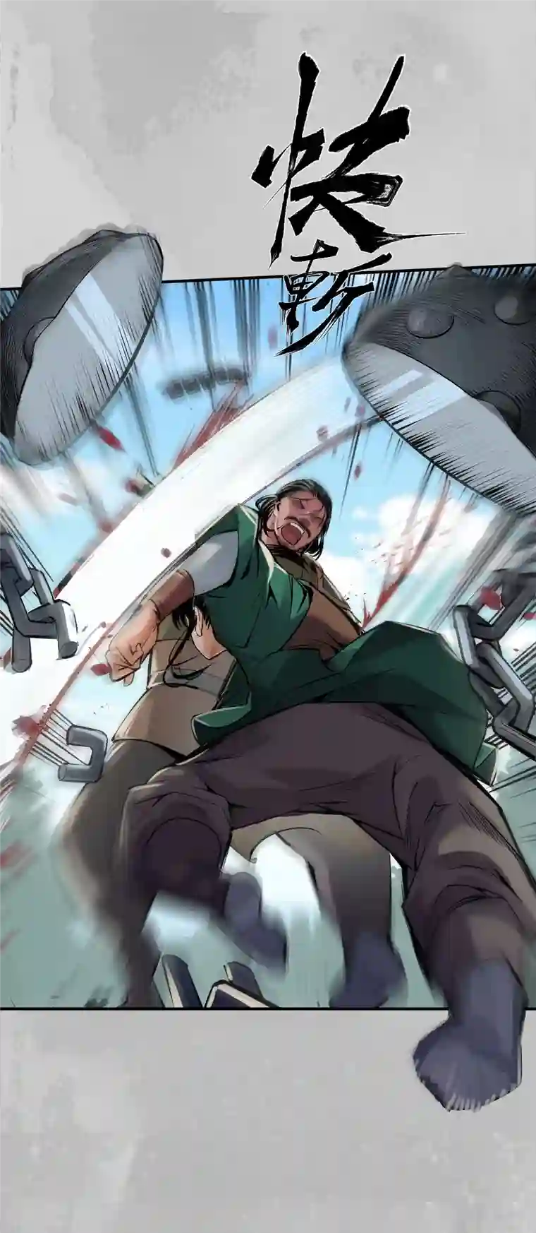 藏锋行第137话 恍惚之思