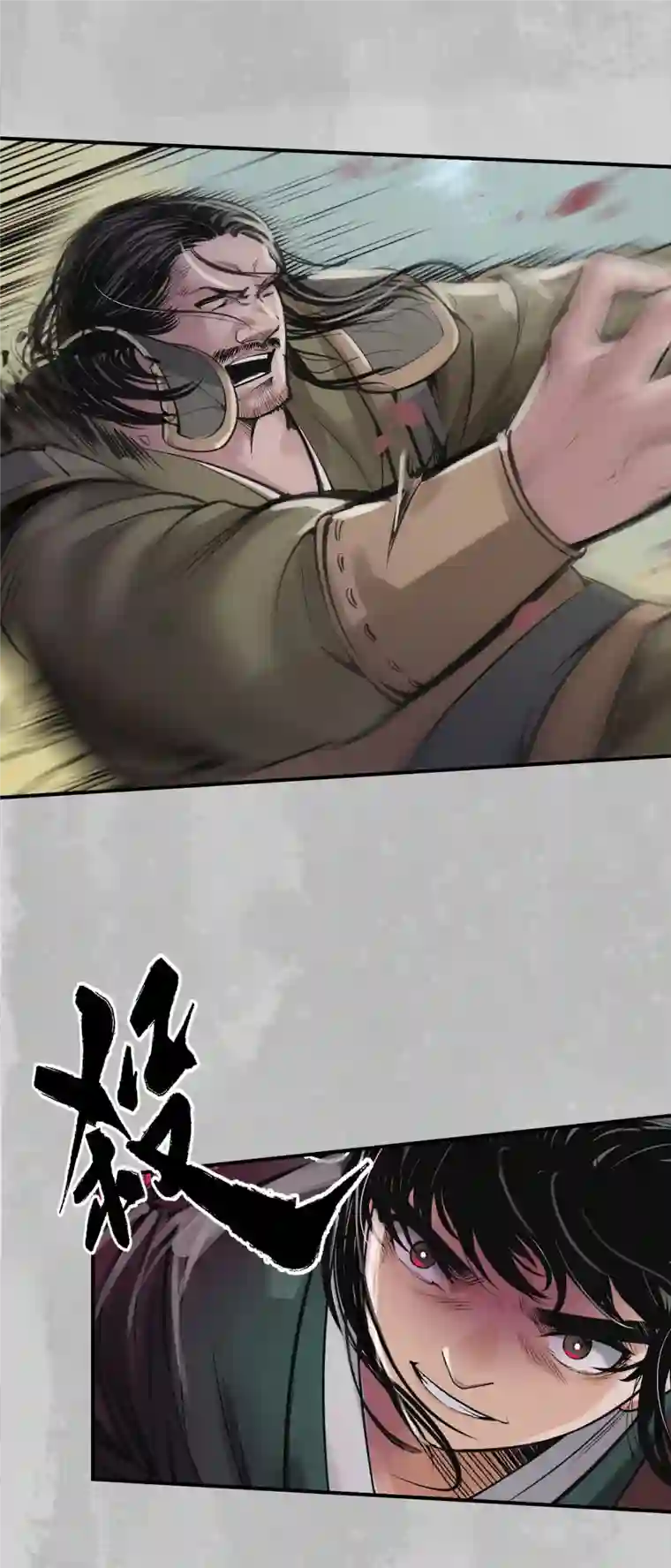 藏锋行第137话 恍惚之思