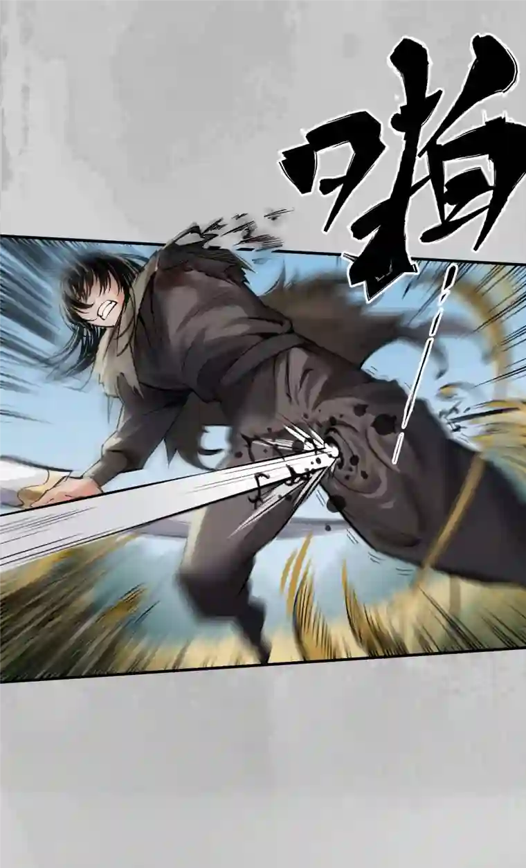 藏锋行第137话 恍惚之思