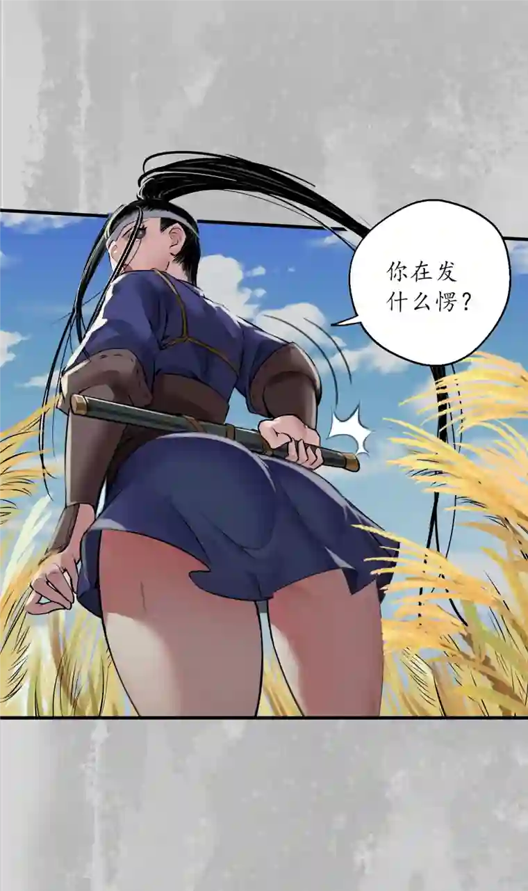 藏锋行第137话 恍惚之思