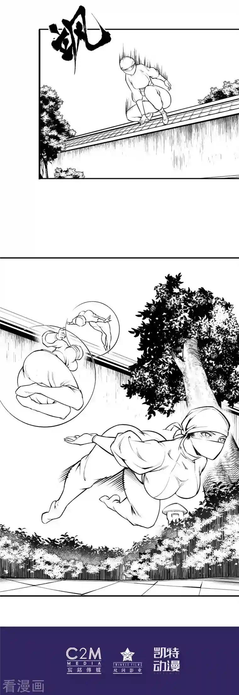 藏锋行第137话 恍惚之思