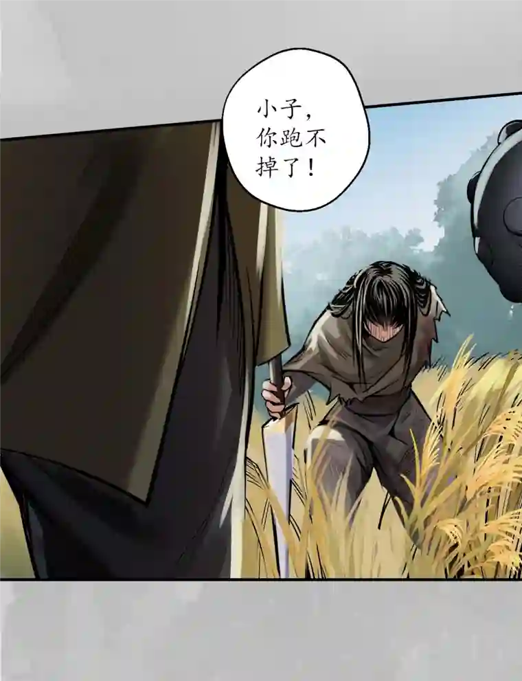 藏锋行第137话 恍惚之思