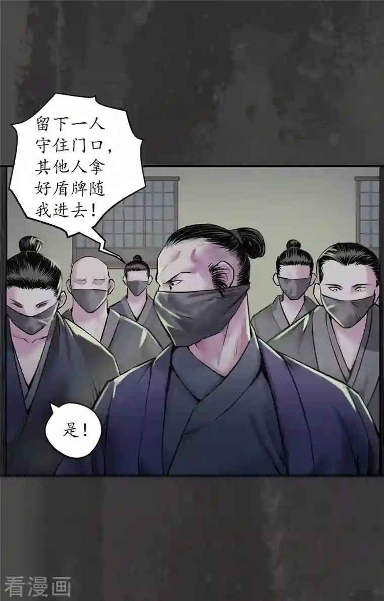 藏锋行第139话 枫江思过