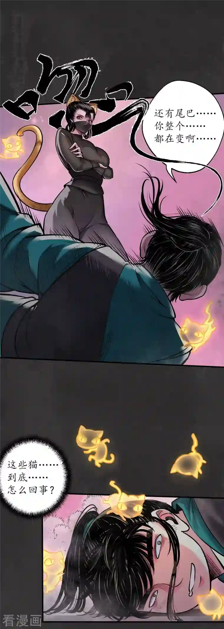 藏锋行第139话 枫江思过