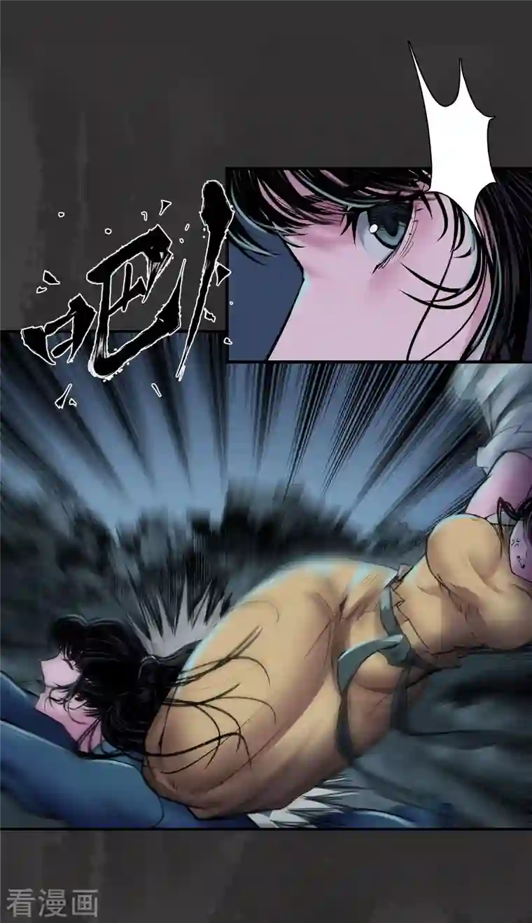 藏锋行第139话 枫江思过