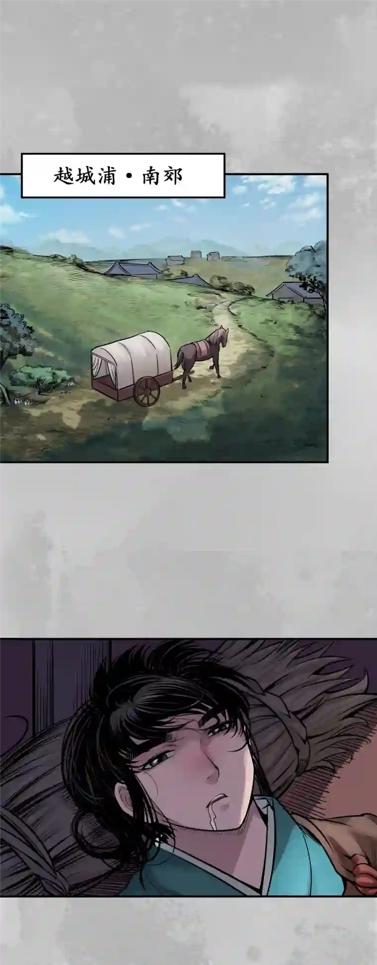 藏锋行第139话 枫江思过