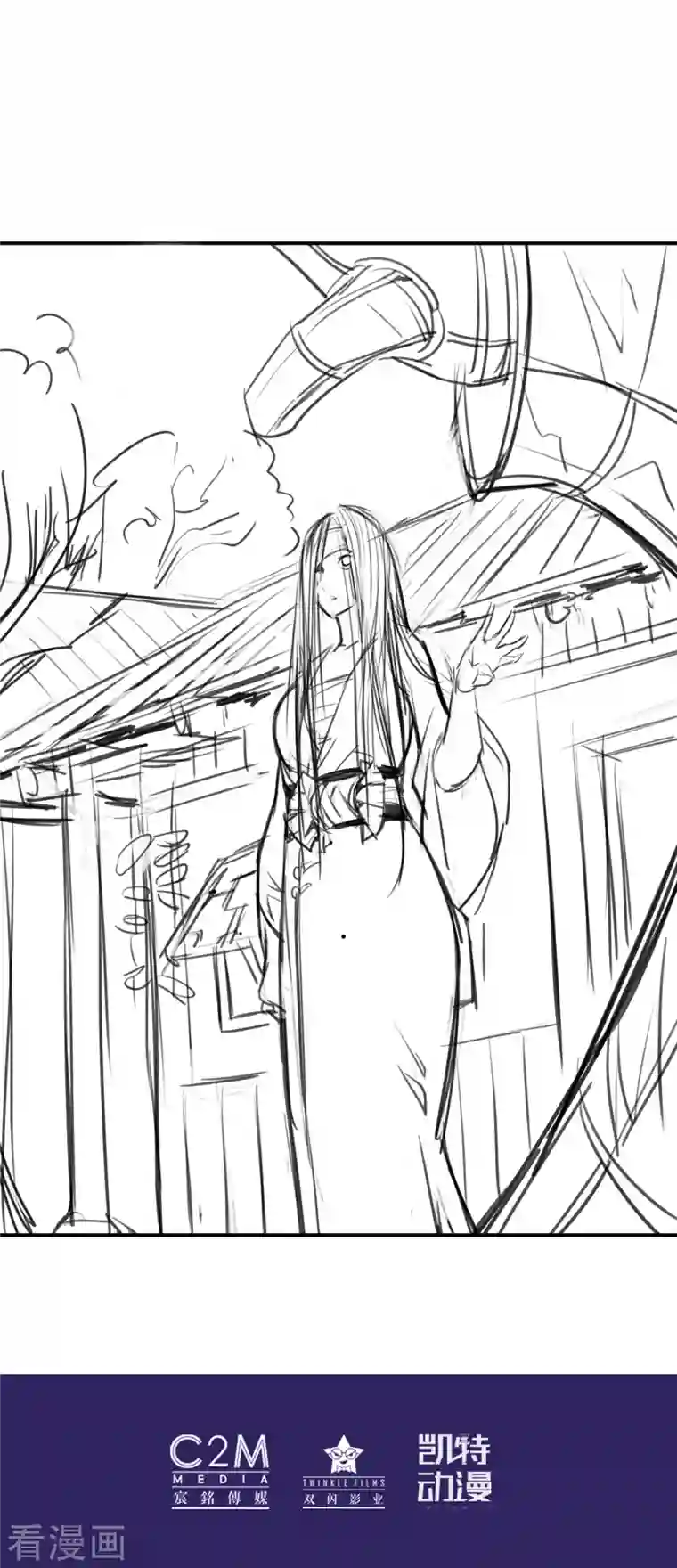 藏锋行第139话 枫江思过