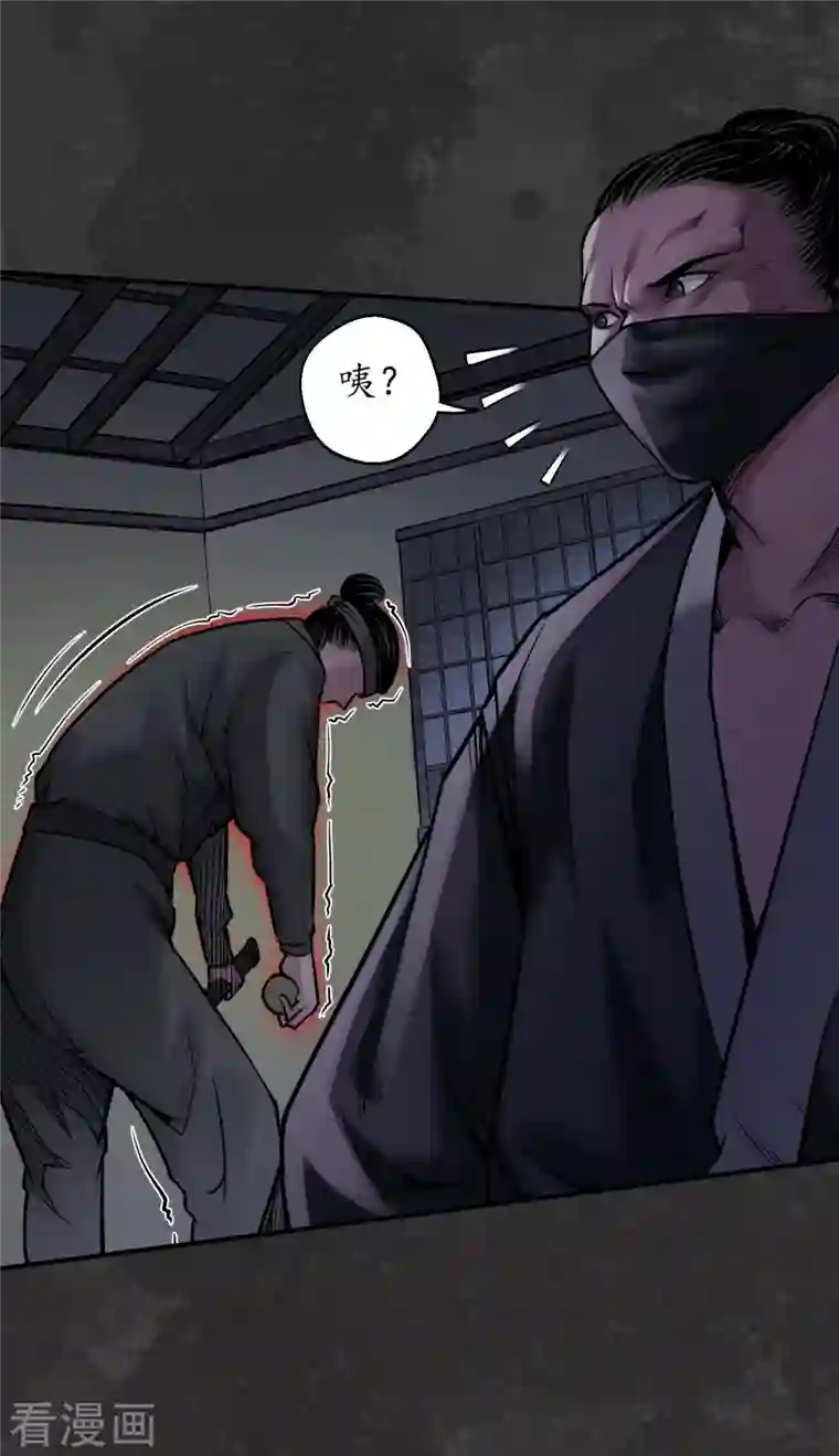 藏锋行第139话 枫江思过