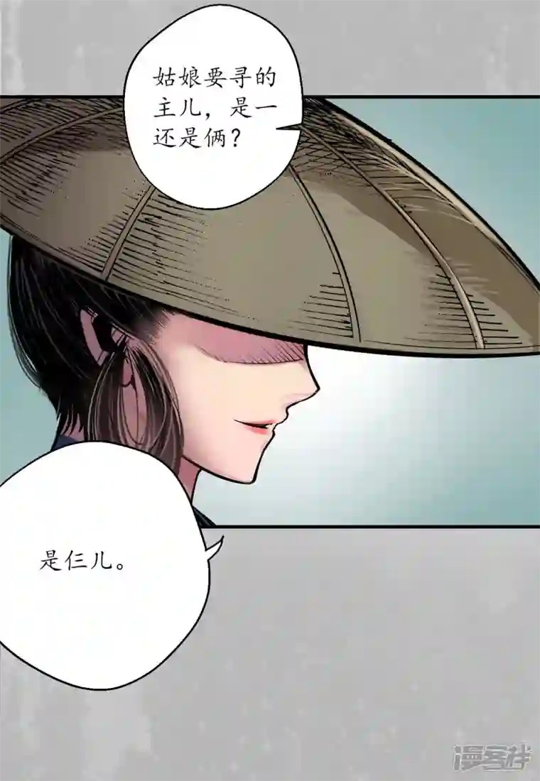 藏锋行第140话 游尸残余