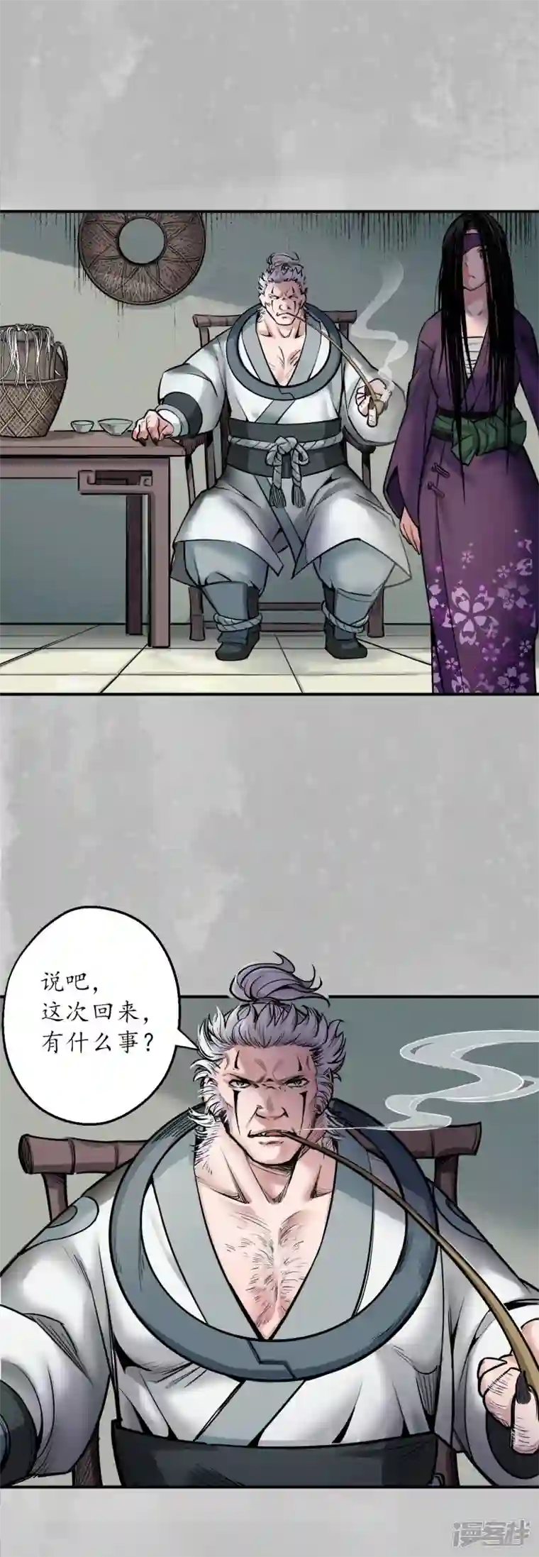 藏锋行第140话 游尸残余