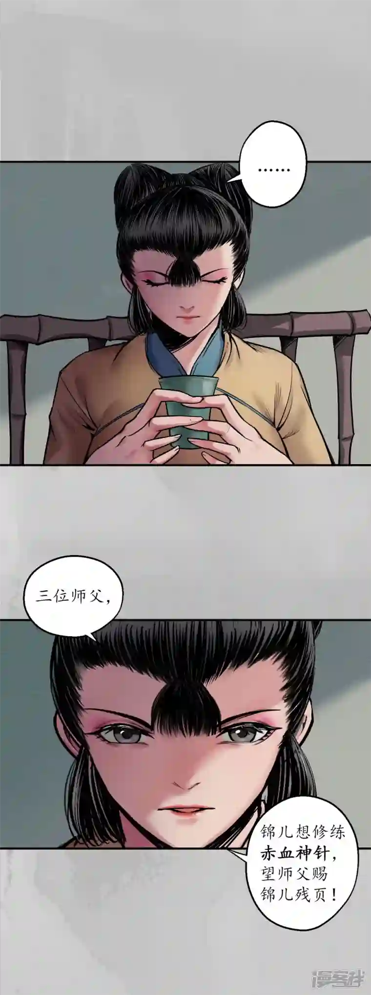 藏锋行第140话 游尸残余