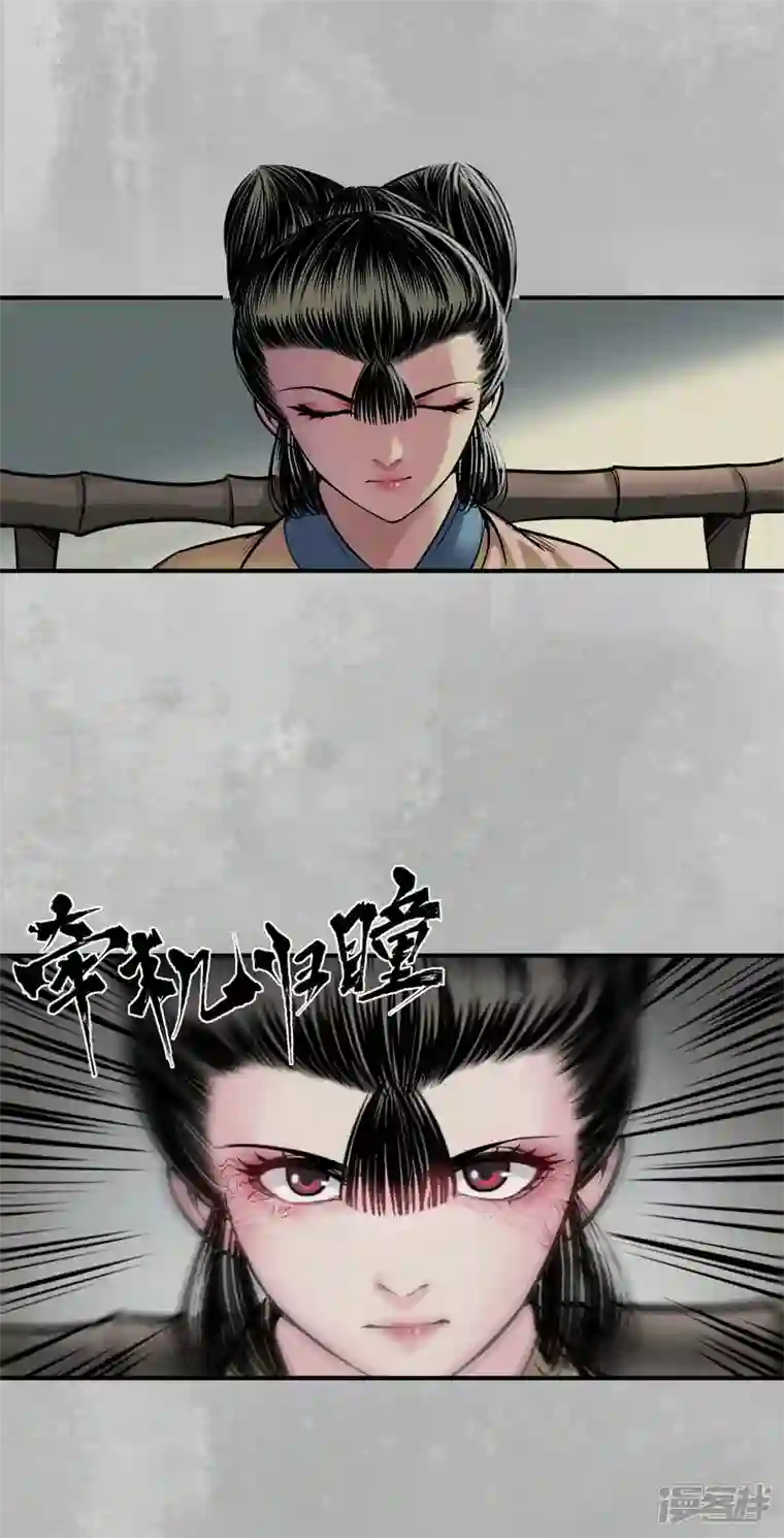 藏锋行第140话 游尸残余